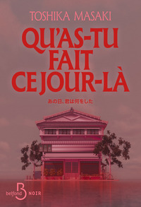 Qu'as-tu fait ce jour-là