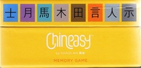 Chineasy Memory Game /anglais