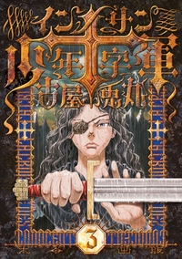 La Croisade des Innocents T.3