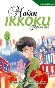 MAISON IKKOKU -TOME 03- - JULIETTE JE T'AIME