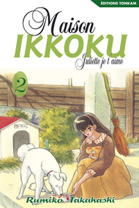 MAISON IKKOKU -TOME 02- - JULIETTE JE TAIME