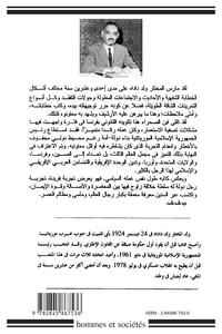 La Mauritanie contre vents et marées, VERSION ARABE