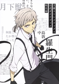 BUNGO STRAY DOGS OFFICIAL GUIDE BOOK: TENKA ROKU (ARTBOOK VO JAPONAIS)