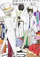 BUNGO STRAY DOGS ARTWORKS 1 KOBO - A STREAK OF LIGHT (ARTBOOK VO JAPONAIS)