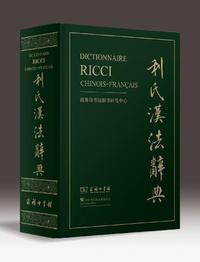 DICTIONNAIRE RICCI CHINOIS-FRANCAIS