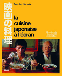 LA CUISINE JAPONAISE A L'ECRAN - 60 RECETTES CULTE DU STUDIO GHIBLI A MIDNIGHT DINER