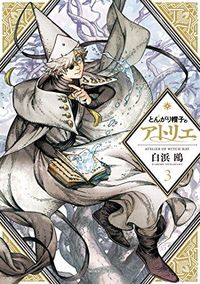 L'ATELIER DES SORCIERS 3 (MANGA VO)