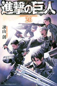 L'ATTAQUE DES TITANS 26 (VO JAPONAIS)