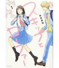 SKIP & LOAFER 1 (MANGA VO JAPONAIS)