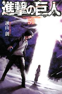 L'ATTAQUE DES TITANS 30 (VO JAPONAIS)