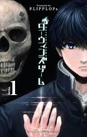 DARWIN'S GAME 1 (MANGA VO JAPONAIS)