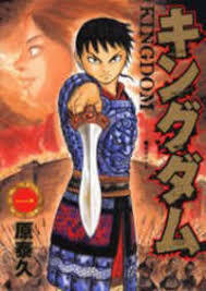 KINGDOM 1 (MANGA VO JAPONAIS)