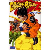 DRAGON BALL Z T3 (COULEURS) ( en Japonais)