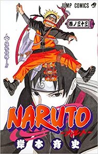 NARUTO 33 (MANGA VO JAPONAIS)