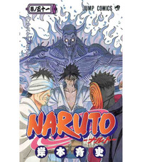 NARUTO 51 (MANGA VO JAPONAIS)