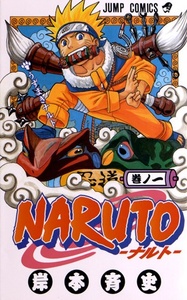 NARUTO 1 (en Japonais)