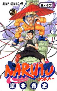 NARUTO 12 (MANGA VO JAPONAIS)