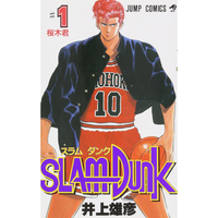 SLAM DUNK  VOL.1 (MANGA VO JAPONAIS)