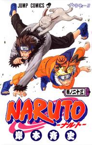 NARUTO 23 (MANGA VO JAPONAIS)