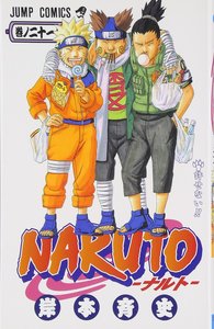 NARUTO 21 (MANGA VO JAPONAIS)