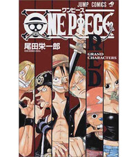 ONE PIECE - RED - GRAND CHARACTERS (ARTBOOK VO JAPONAIS)