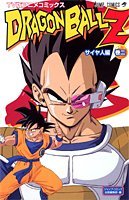 DRAGON BALL Z T2 (COULEURS) (en Japonais)