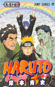 NARUTO 54 (VO JAPONAIS)