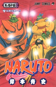 NARUTO 44 (MANGA VO JAPONAIS)