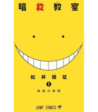 ASSASSINATION CLASSROOM 1 (MANGA VO JAPONAIS)