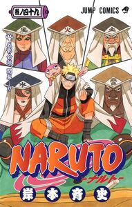 NARUTO 49 (MANGA VO JAPONAIS)