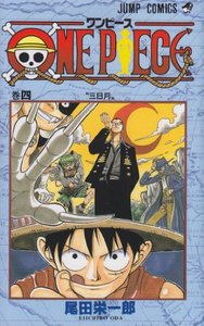 ONE PIECE - TOME 4 (EN JAPONAIS)
