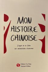 MON HISTOIRE CHINOISE