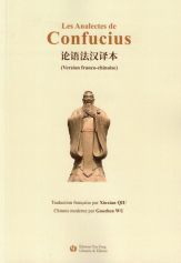 LES ANALECTES DE CONFUCIUS (VERSION FRANCO-CHINOISE)