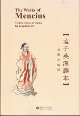 THE WORKS OF MENCIUS (BILINGUE CHINOIS - ANGLAIS)