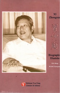 XI ZHONGXUN, BIOGRAPHIE ILLUSTRÉE