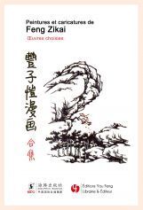 XI ZHONGXUN - BIOGRAPHIE ILLUSTREE