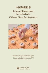 Échecs chinois pour les débutants 中国象棋初学 (version trilingue)