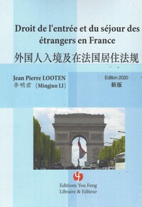 DROIT DE L'ENTREE ET DU SEJOUR DES ETRANGERS EN FRANCE