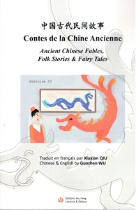 CONTES DE LA CHINE ANCIENNE (TRILINGUE CH-FR-ANG) - EDITION MULTILINGUE