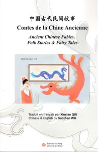 Contes de la Chine ancienne