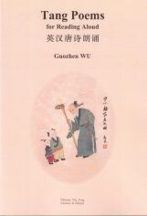 TANG POEMS FOR READING ALOUD