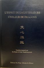 L'esprit de la littérature ciseleur de dragon (Wenxin diaolong) (bilingue chinois classique - Franç)