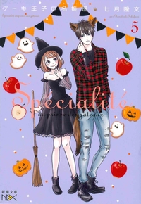 Le Pâtissier de mes rêves - Tome 5