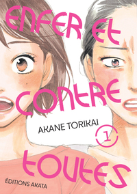 UN FOYER POUR NOUS TROIS - ENFER ET CONTRE TOUTES - TOME 1 (VF)