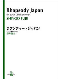 FUJII RHAPSODY JAPAN GTR DUET BK LIVRE SUR LA MUSIQUE