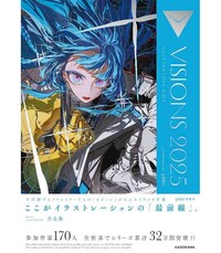 VISIONS 2025 ILLUSTRATORS BOOK (ARTBOOK VO JAPONAIS)