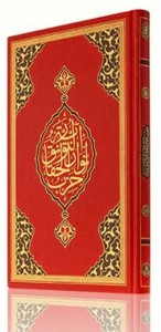 CORAN ARABE 19X28  ROUGE