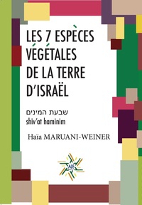 Les sept espèces végétales de la Terre d'Israël