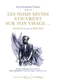 LES NOMS DIVINS S'OUVRENT SUR TON VISAGE - GHAZALS SUIVIS DE RUBAI