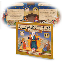 HISTOIRES DES PROPHETES : IBRAHIM AR/FR - EDITION BILINGUE